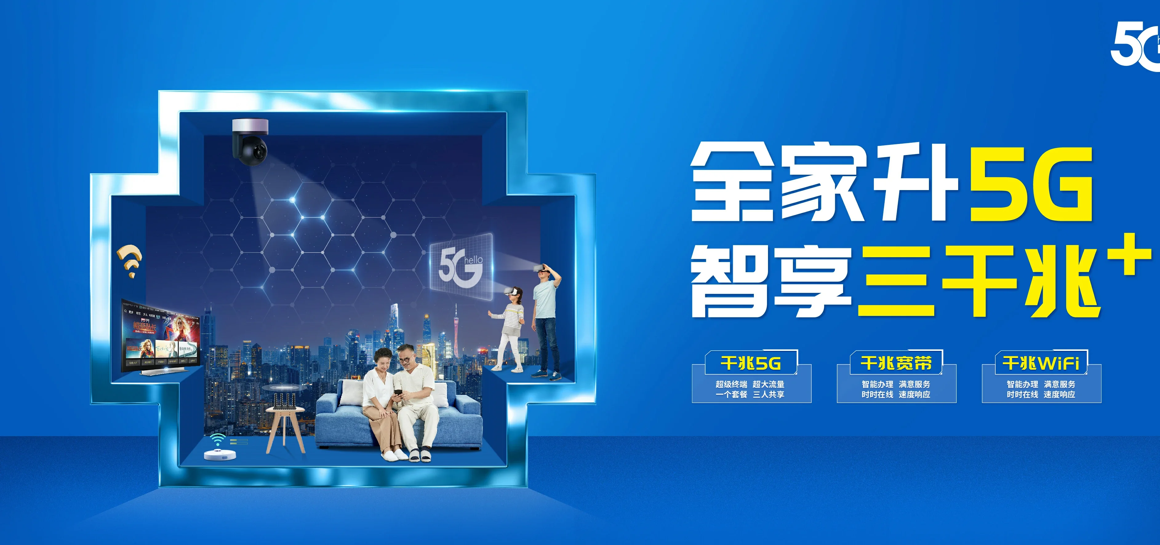 中国电信 乌伊岭电信宽带 宽带套餐